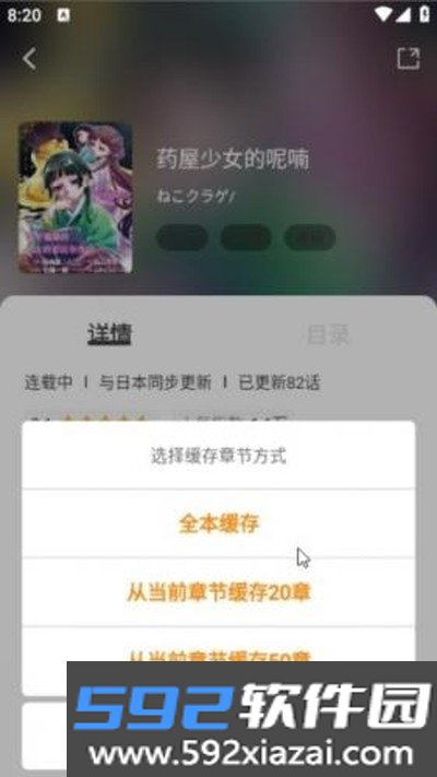 酷漫熊漫画官网最新版截图3