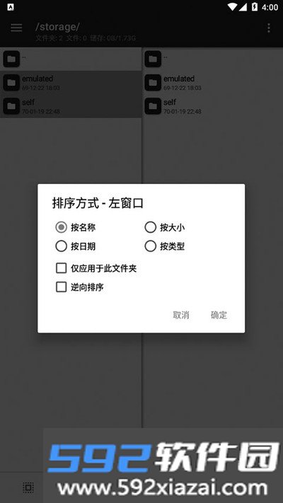 mt管理器汉化版截图1
