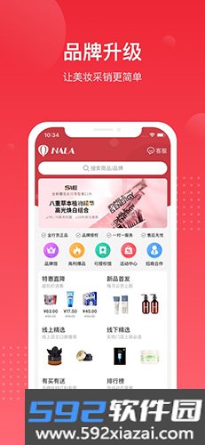 娜拉美妆官方最新版截图1