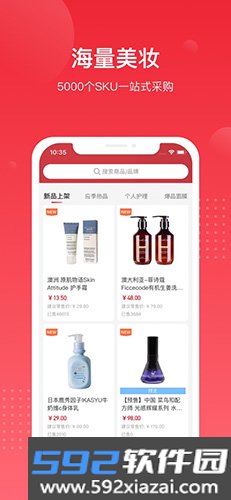 娜拉美妆官方最新版截图2