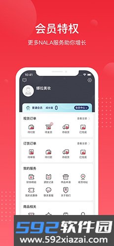 娜拉美妆官方最新版截图4