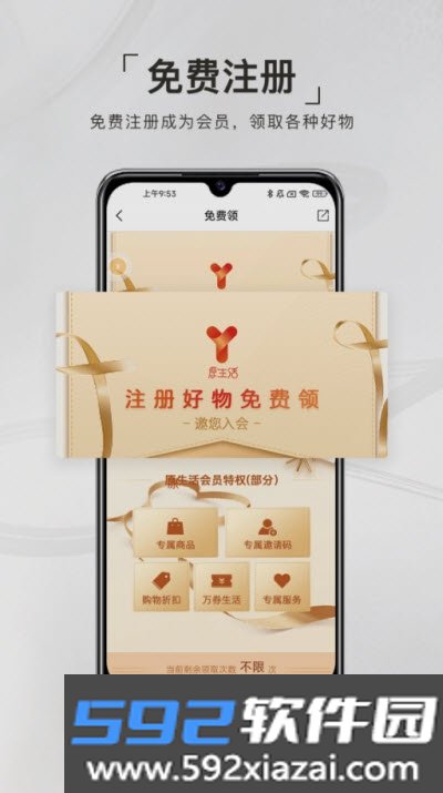 原生活app截图1