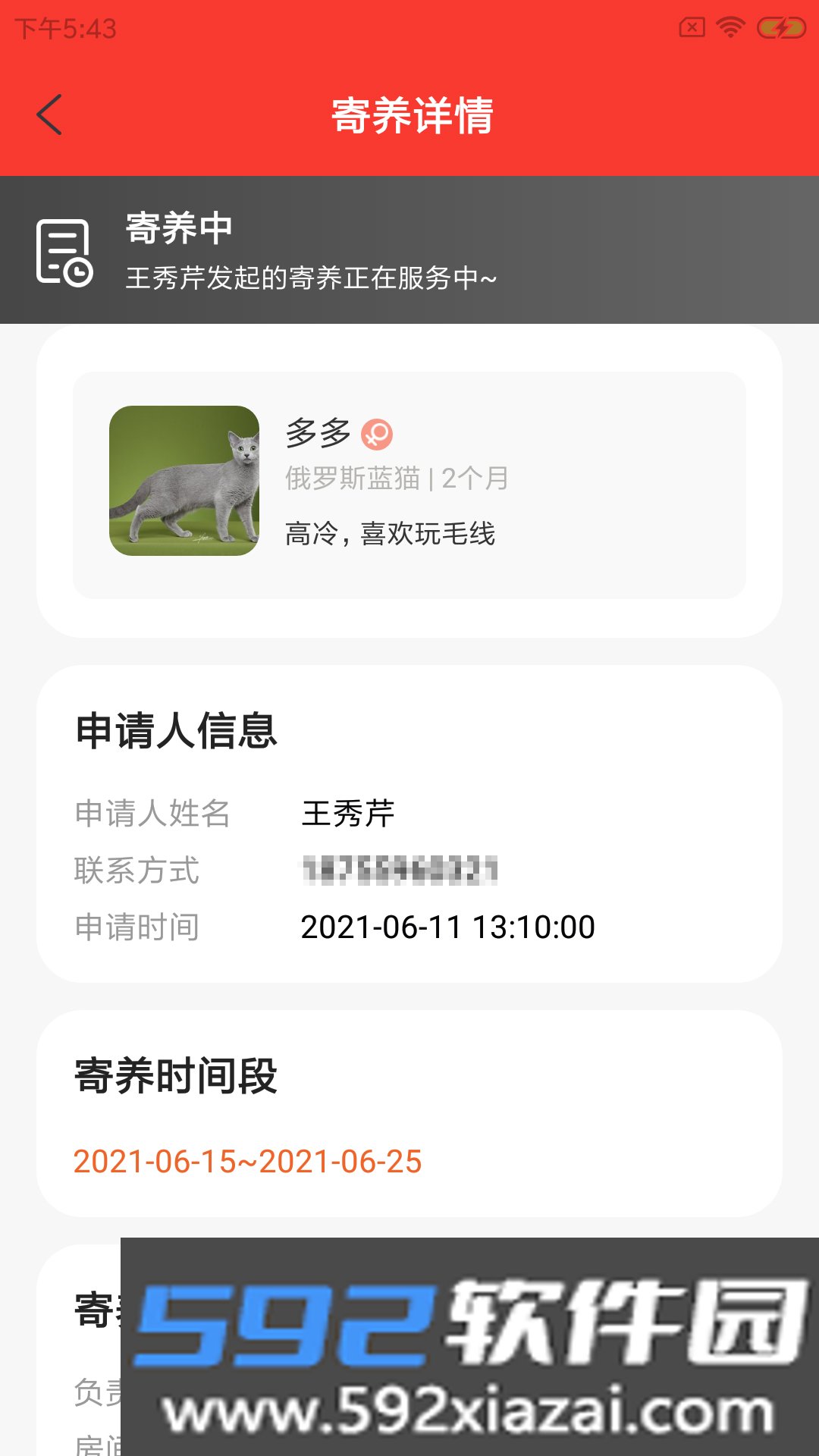 憨壹店慧app截图0