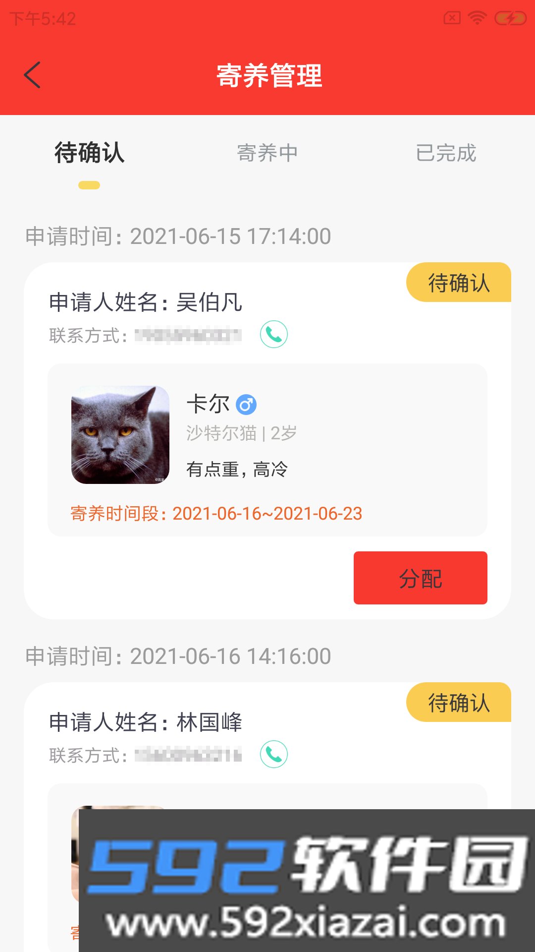 憨壹店慧app截图1