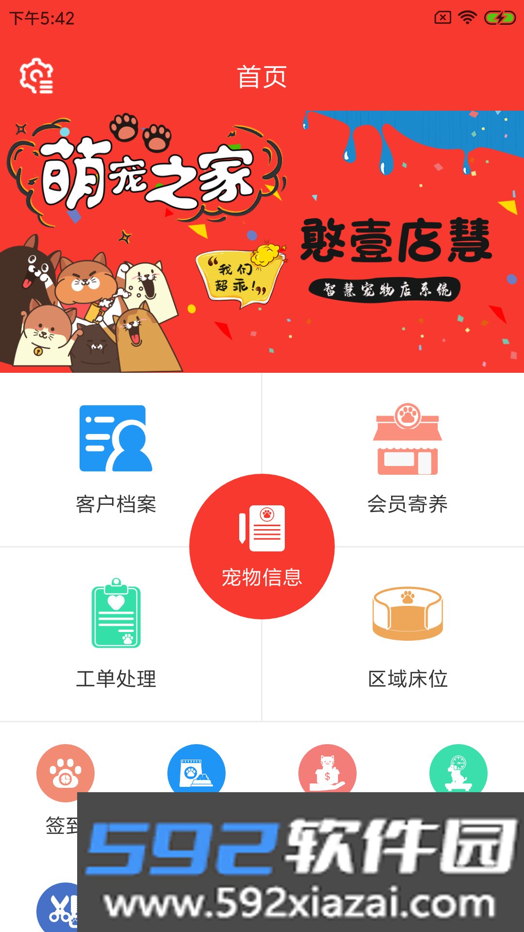 憨壹店慧app截图2