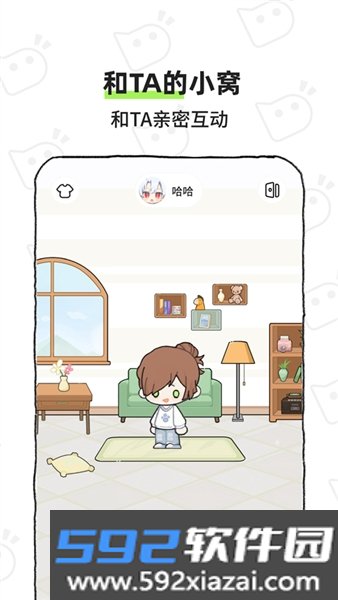 bika小窝安卓版截图1