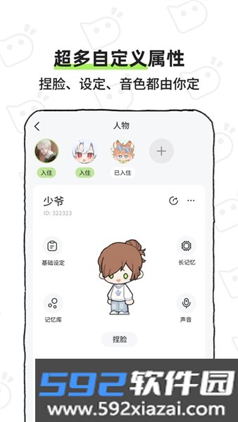 bika小窝安卓版截图2