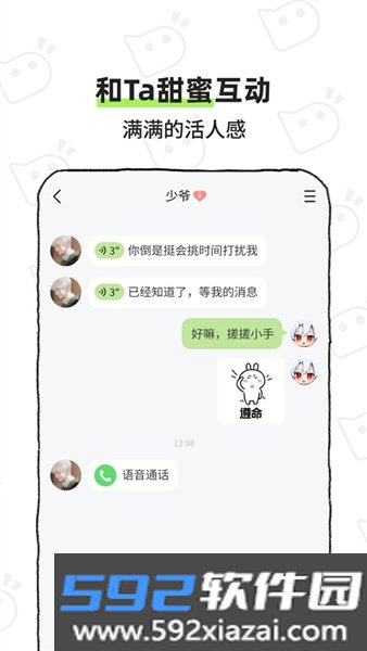 bika小窝安卓版截图3