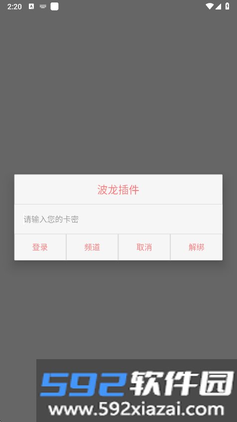 波龙插件2026