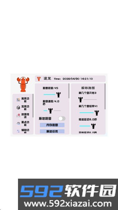 波龙插件2026最新版截图2