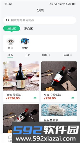 食饮有安官方版截图0