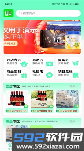 食饮有安官方版截图1