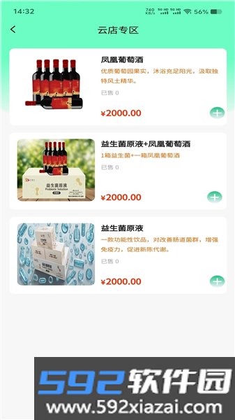 食饮有安官方版截图2