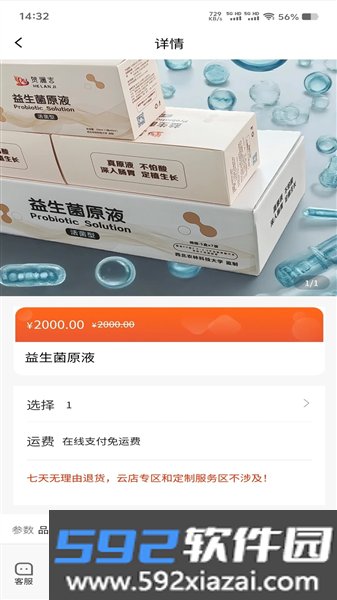 食饮有安官方版截图3