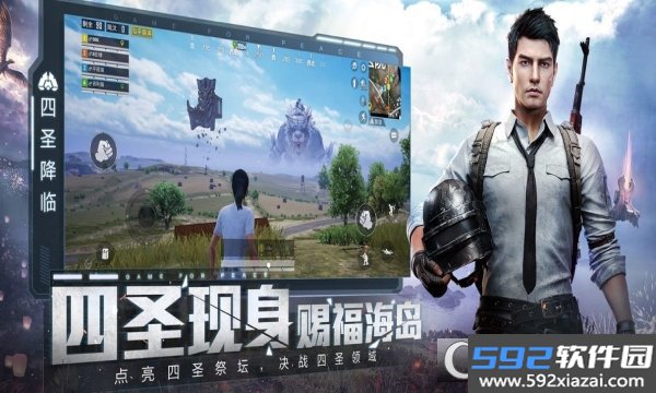 呆呆pubg辅助器app