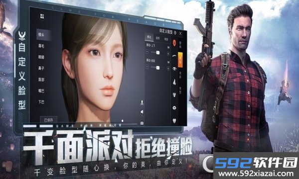 呆呆pubg辅助器app截图1
