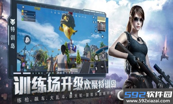 呆呆pubg辅助器app截图2