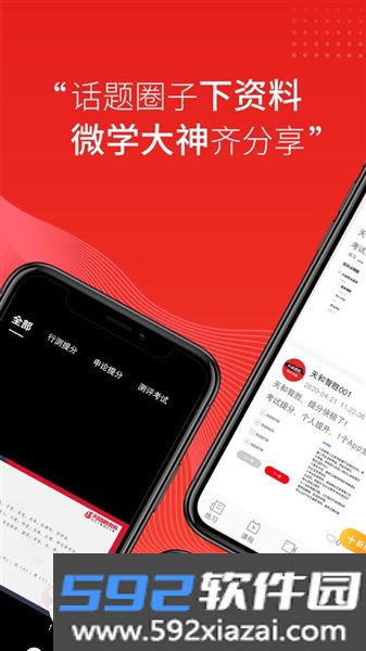 天和智胜官方版截图1