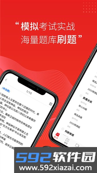 天和智胜官方版截图2