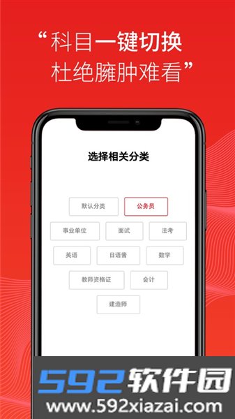 天和智胜官方版截图3