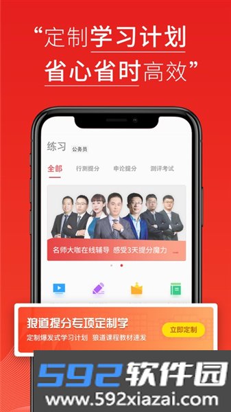 天和智胜官方版截图4
