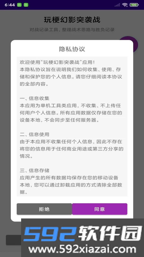 玩梗幻影突袭战