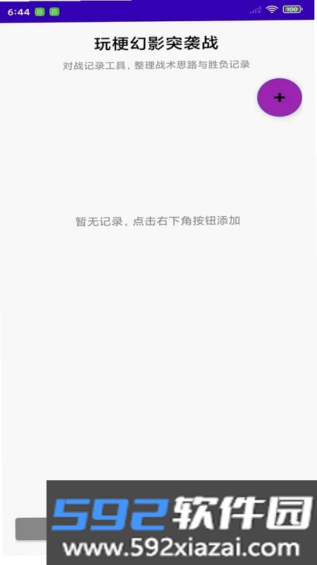 玩梗幻影突袭战游戏截图4