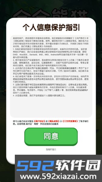 合合熊猫小游戏截图2