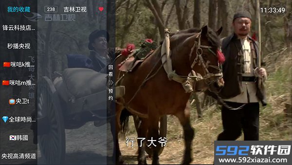 新锋云TV2.0电视APP截图0
