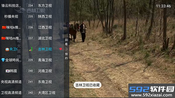 新锋云TV2.0电视APP截图1
