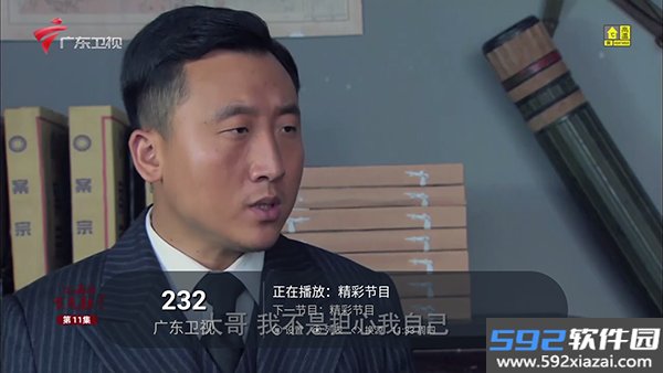 新锋云TV2.0电视APP截图3