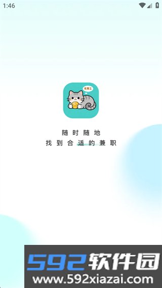 优零工软件