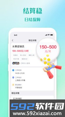 优零工软件下载截图2