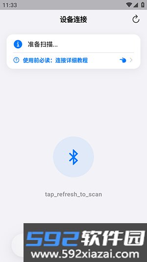 蓝河助手app免费版截图1