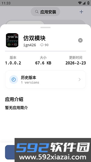 蓝河助手app免费版截图2