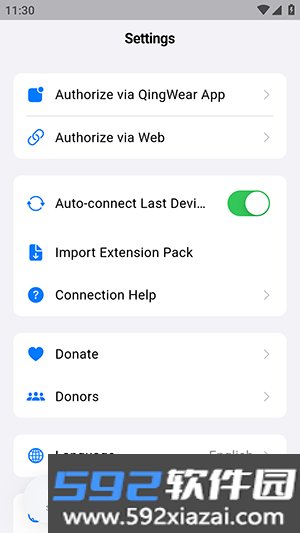 蓝河助手app免费版截图3