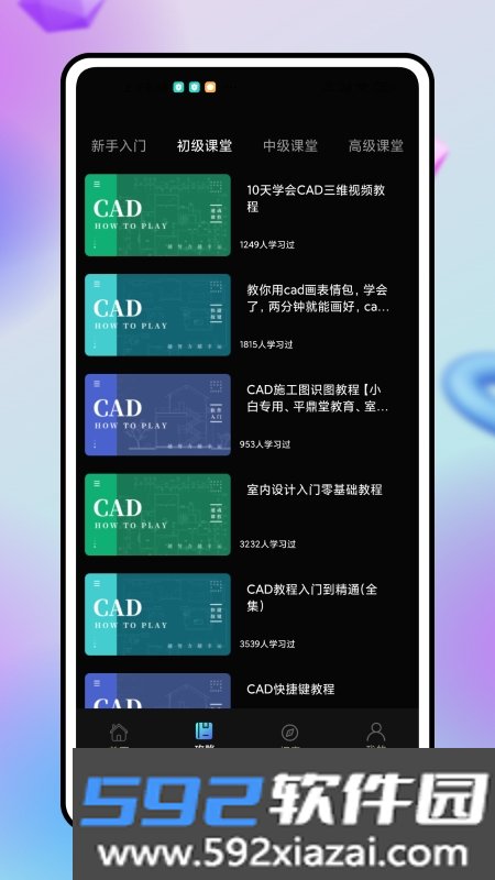 cad看图制作app