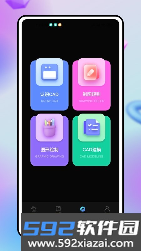 cad看图制作app免费版截图1
