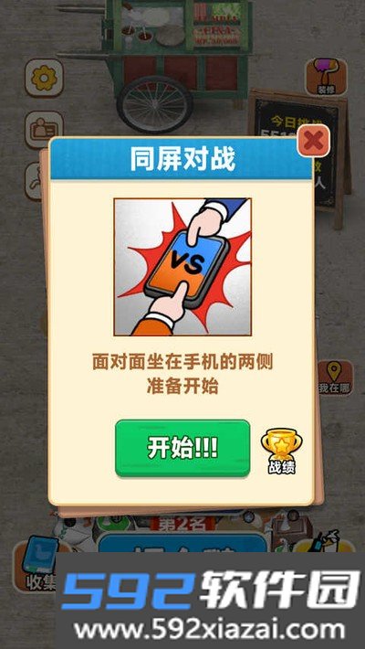 抓大鹅免广告游戏官方版下载截图3