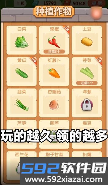 春花饭庄赚钱游戏截图3
