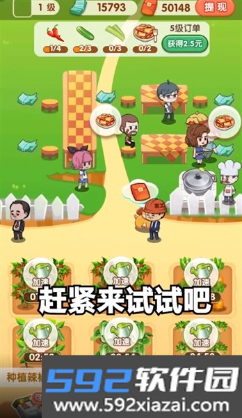 春花饭庄赚钱游戏截图4
