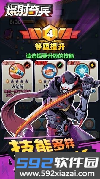 爆射奇兵游戏截图3
