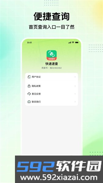鸟鸟快递app截图4
