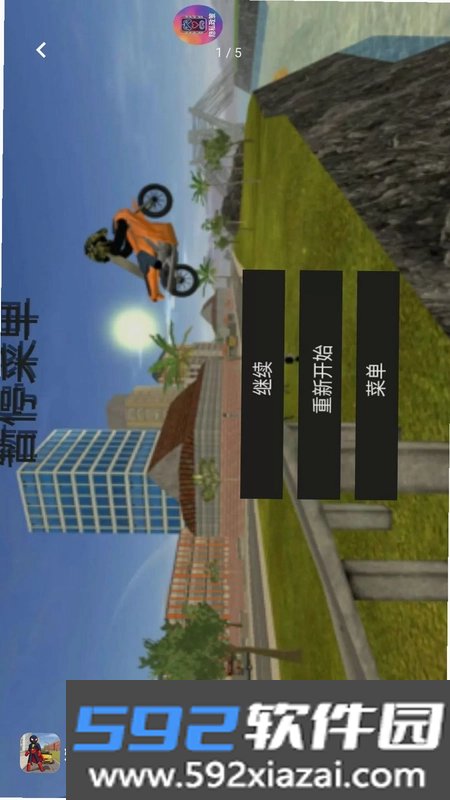 奶茶头大冒险截图1