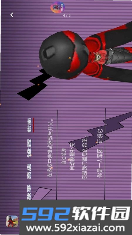 奶茶头大冒险截图4