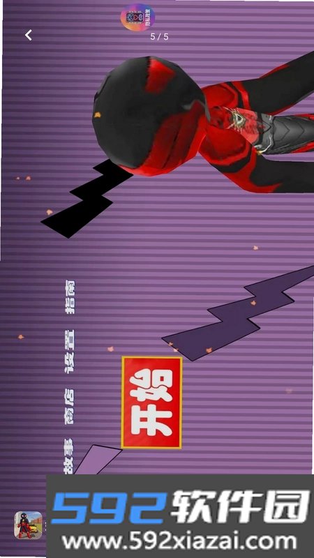 奶茶头大冒险截图5