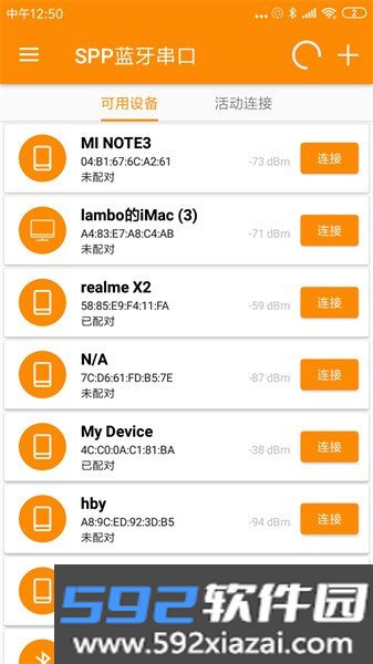 SPP蓝牙串口app截图1