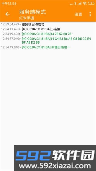 SPP蓝牙串口app截图4