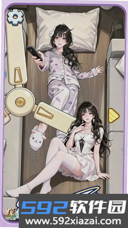 多巴胺男生女生截图1