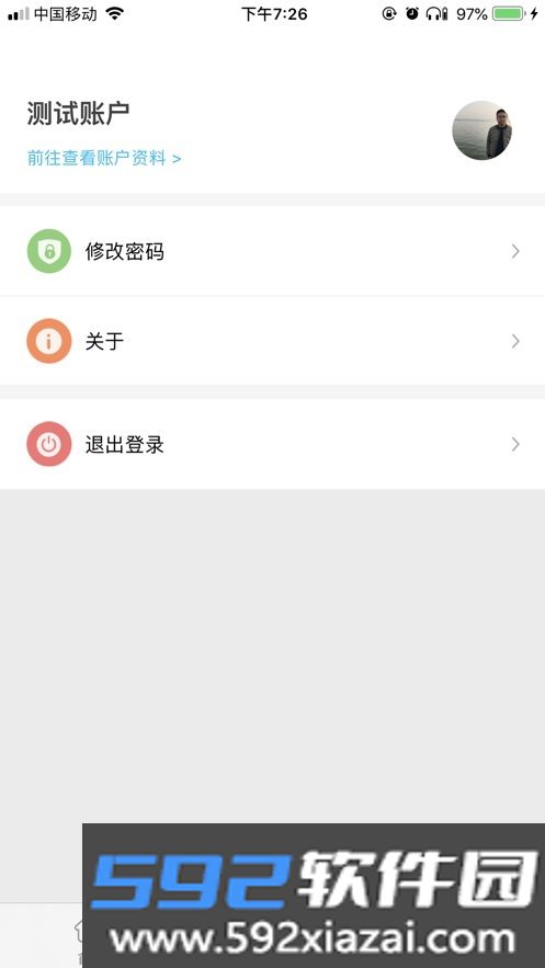 酒钢点点通手机版截图1
